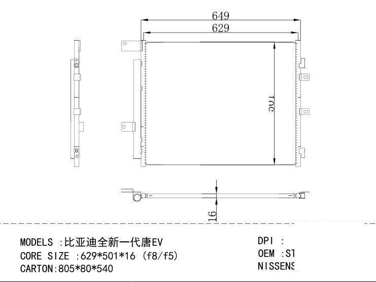 STE8105010 Condenser for CHINESE CAR EV