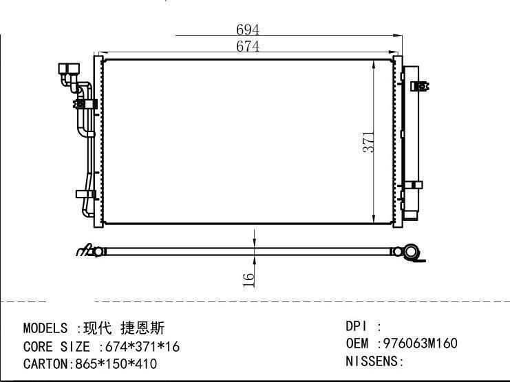 976063M160 Condenser for HYUNDAI 674*371*16