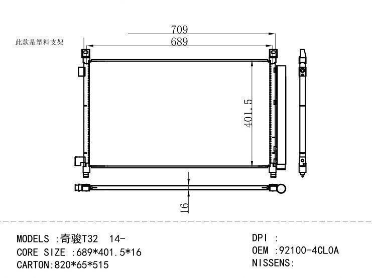 92100-4CL0A Condenser for NISSAN T32 14