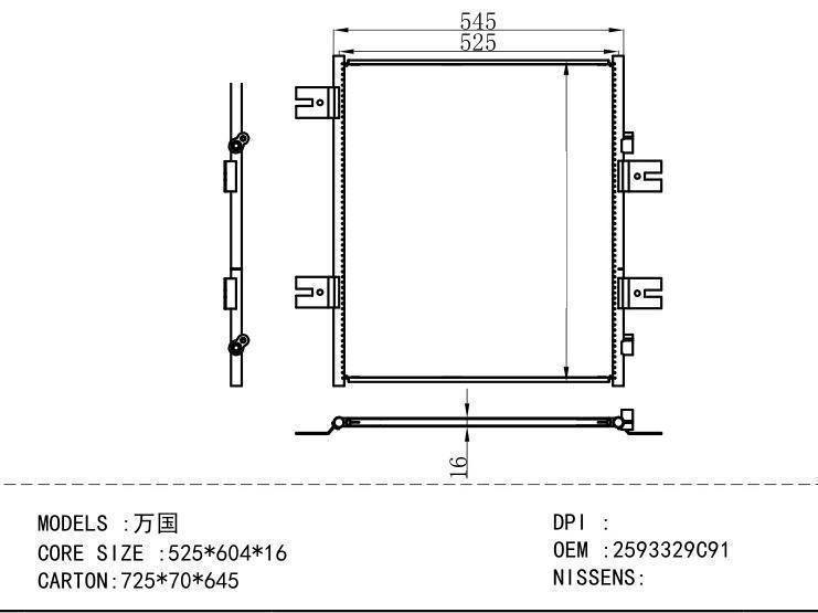 2593329C91 Condenser for NORTH AMERICA 525*604*16
