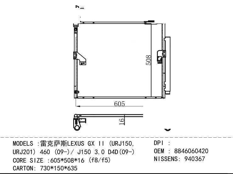 8846060420 Condenser for TOYOTA LEXUS GX II (URJ150, URJ201) 460 (09-)/ J 150 3.0