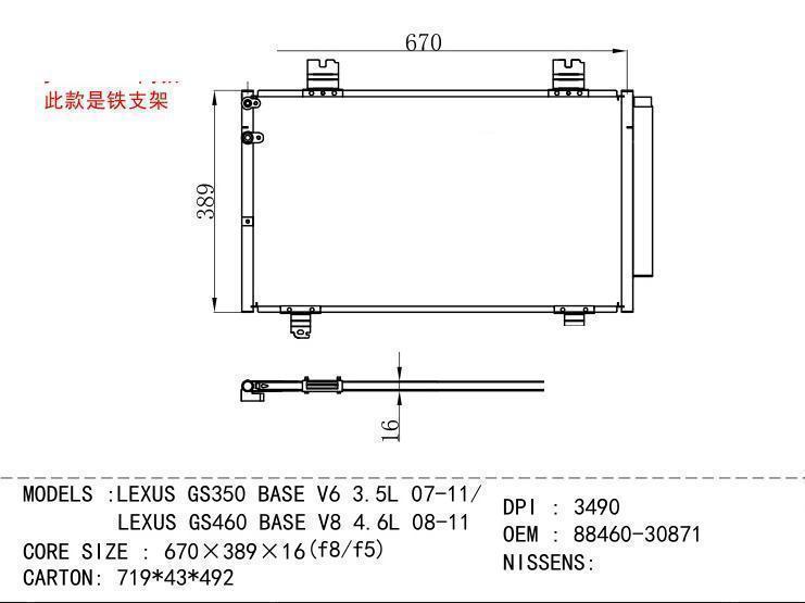 88460-30871 Condenser for TOYOTA LEXUS GS 350 BASE V 6 3.5L LEXUS GS 460 BASE V 8