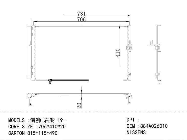 884A026010 Condenser for TOYOTA 19