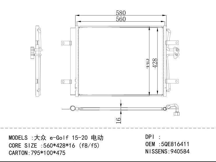 5QE816411 Condenser for VOLKSWAGEN e-Golf 15-2 0