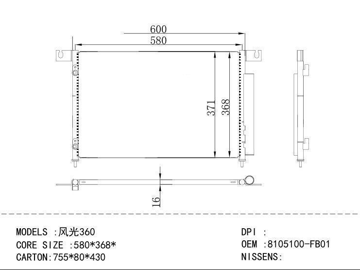 8105100-FB01 Condenser for DONGFENG 360