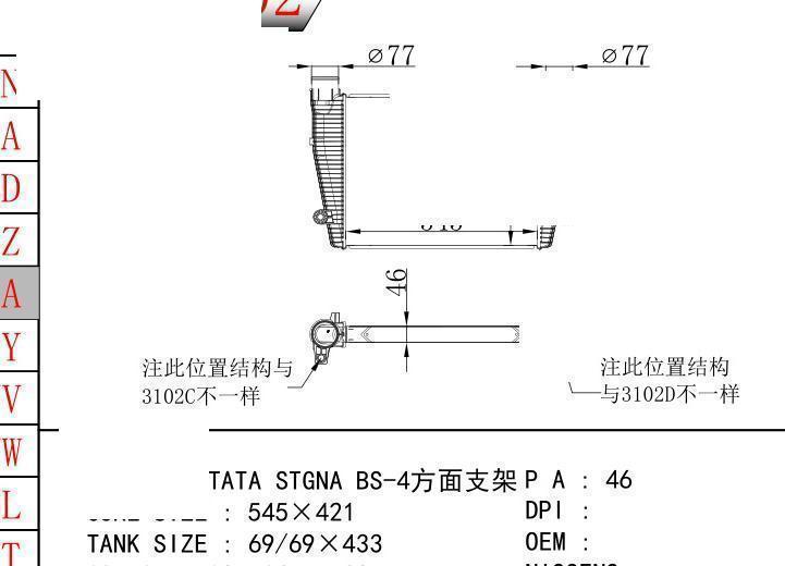  car Intercooler for TATA TATA STGNA BS-4Square Bracket
