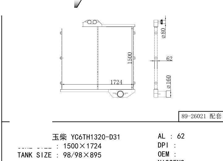 car Intercooler for TRUCK Yuchai YC6TH1320-D31