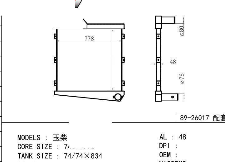  car Intercooler for TRUCK Yuchai YC6B205L