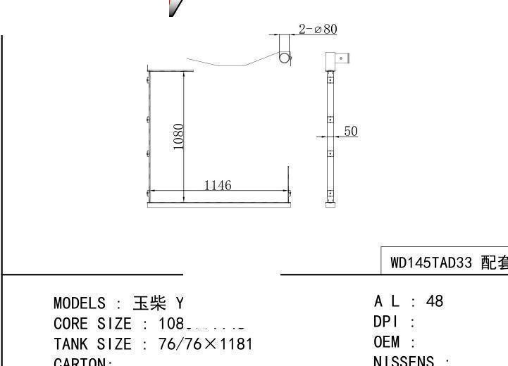 car Intercooler for GENERATOR Yuchai YC6MJ695L