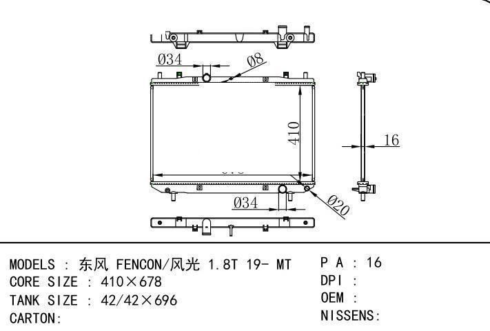  car radiator for  Dongfeng FENCON/ 1.8T 19- MT