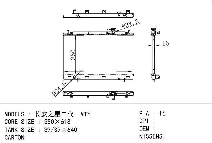  car radiator for  Changan  MT