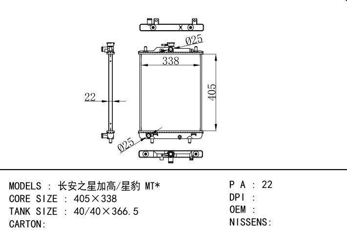  car radiator for  Changan / MT