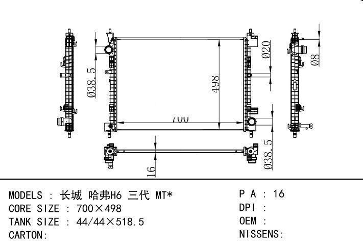  car radiator for  Great Wall HavalH6 MT