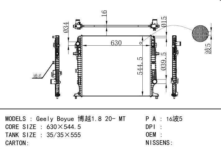  car radiator for  Geely Boyue 1.8 20- MT