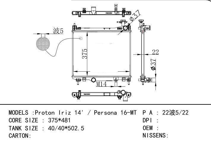  car radiator for  Proton Iriz 14' / Persona 16-MT