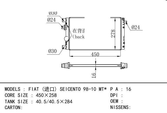  car radiator for  FIAT SEICENTO 98-10 MT