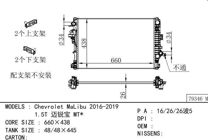  car radiator for  Chevrolet MaLibu 2016-2019 1.5T MT