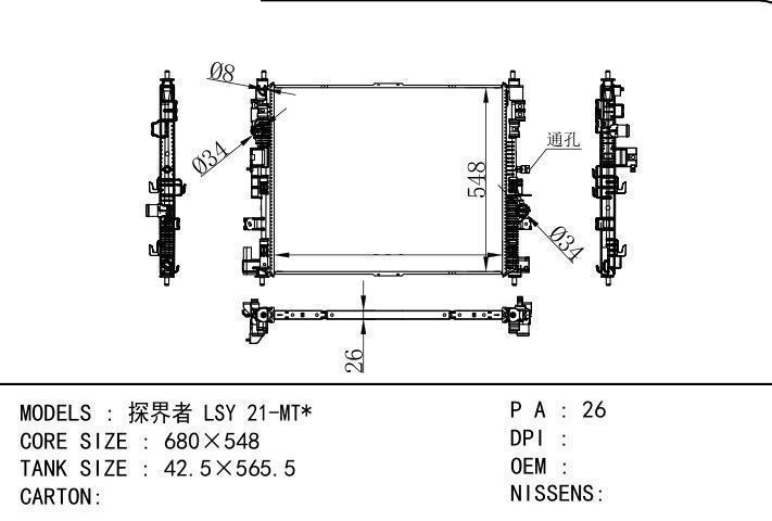  car radiator for  LSY 21-MT