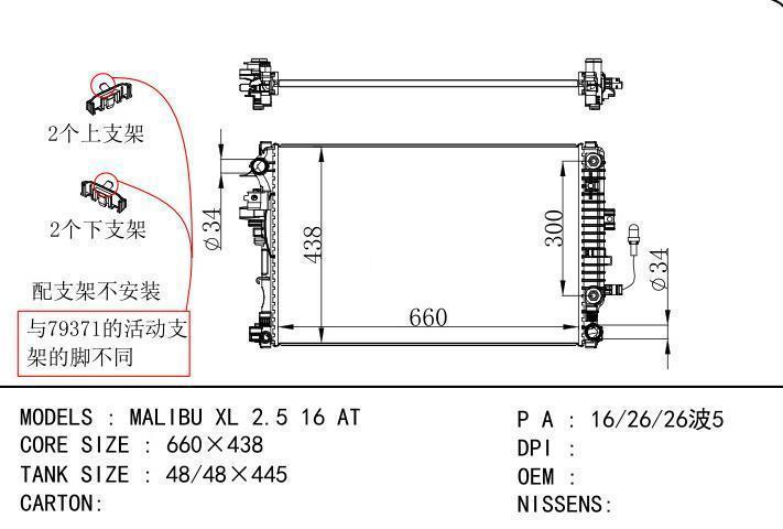  car radiator for  MALIBU XL 2.5 16 AT
