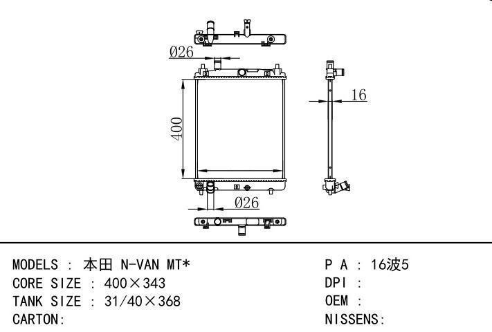  car radiator for  N-VAN MT