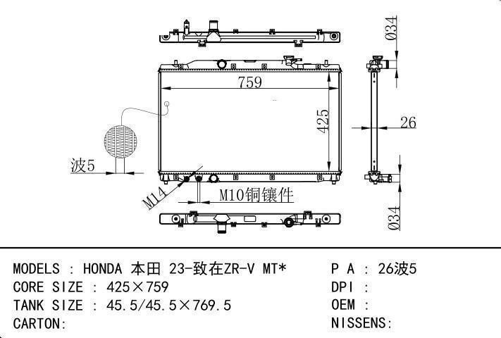  car radiator for  HONDA 23-ZR-V MT