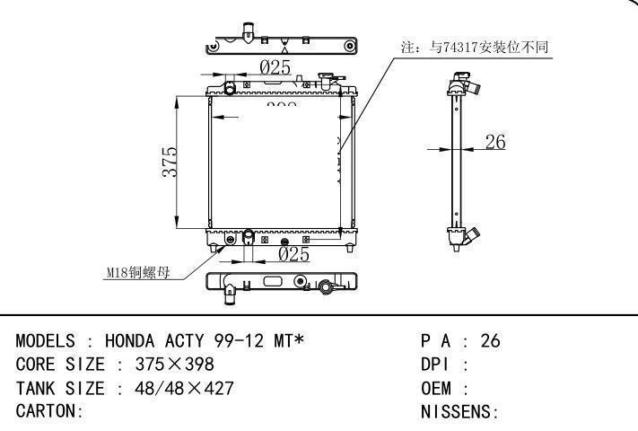  car radiator for  HONDA ACTY 99-12 MT