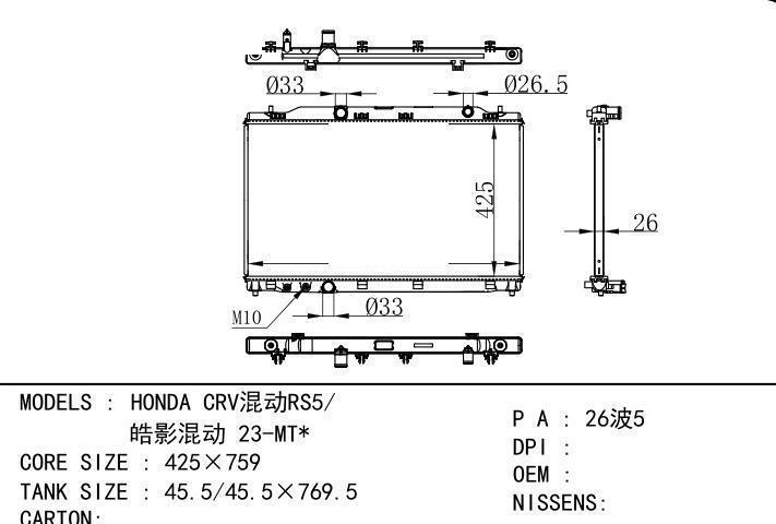  car radiator for  HONDA CRVRS5/ 23-MT