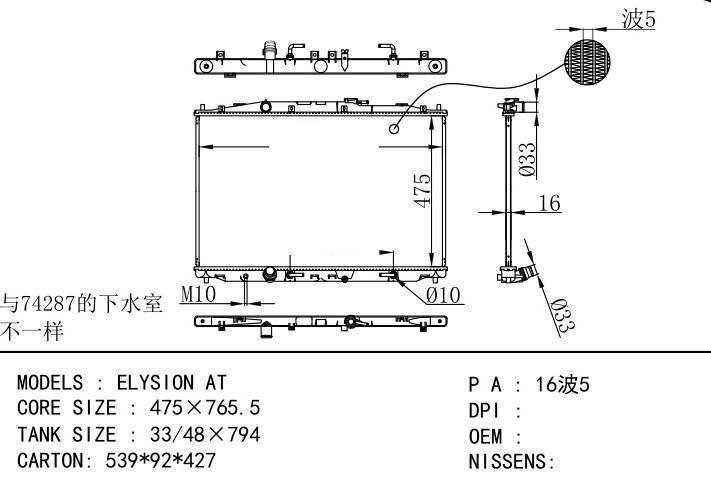  car radiator for  ELYSION AT