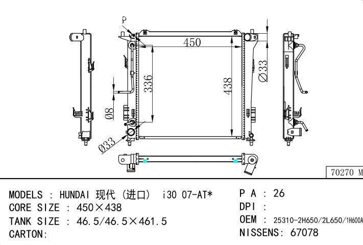 25310-2H650/2L650/1H600AS car radiator for HUNDAI i30 07-AT