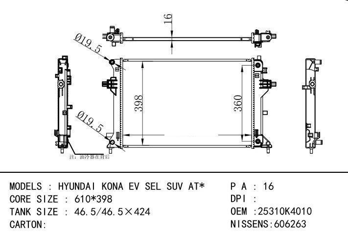 25310K4010 car radiator for HYUNDAI KONA EV SEL SUV AT