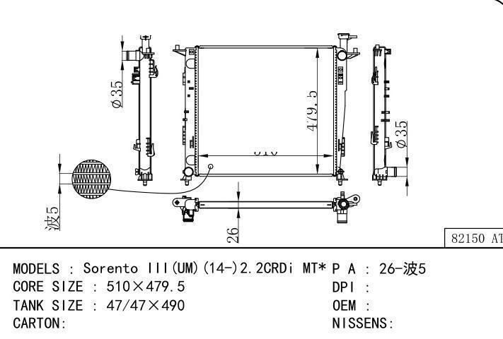  car radiator for  Sorento III(UM)(14-)2.2CRDi MT