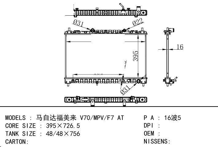  car radiator for  V70/MPV/F7 AT