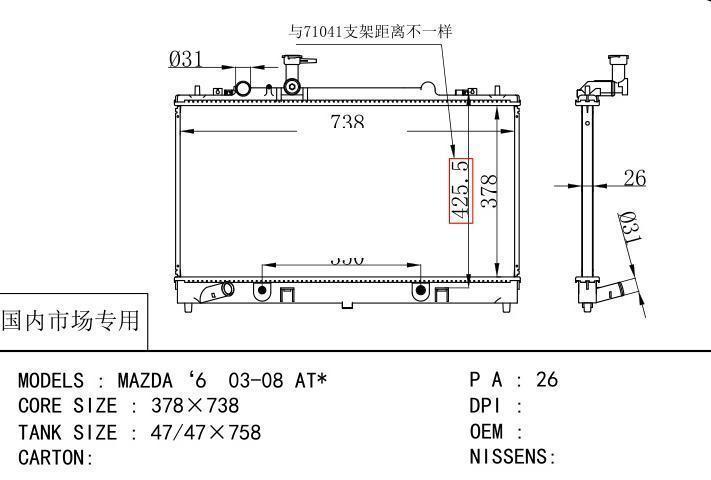  car radiator for  MAZDA‘6 03-08 AT