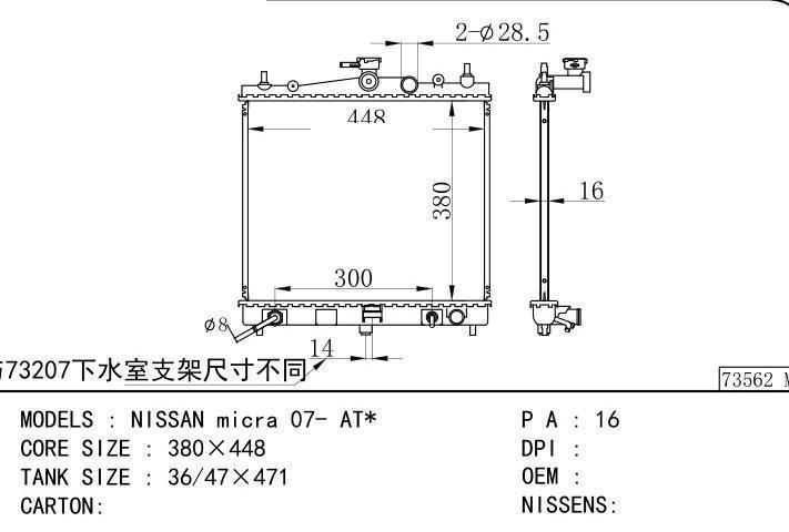  car radiator for  NISSAN micra 07- AT