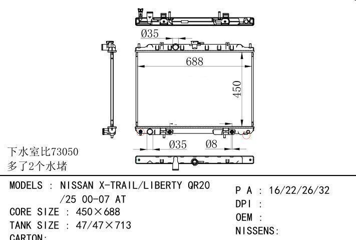  car radiator for  NISSAN X-TRAIL/LIBERTY QR20 /25 00-07 AT