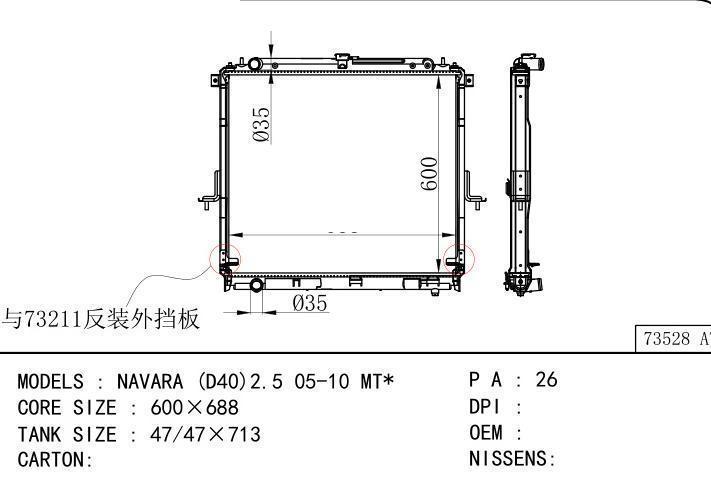  car radiator for  NAVARA (D40)2.5 05-10 MT