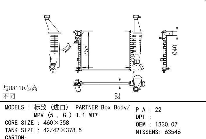 1330 car radiator for  PARTNER Box Body/ MPV (5_, G_) 1.1 MT