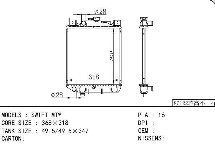  car radiator for  SWIFT MT